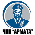 Armata - logo